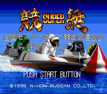 Super Kyoutei (Japan) screen shot title